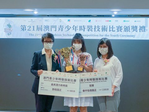 第二十一屆澳門青少年時裝技術比賽 - 1